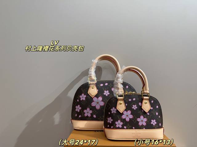 Large size 24.17 Small size 16.13 Lv Murakami Takashi Sakura Series Shell Bag Th