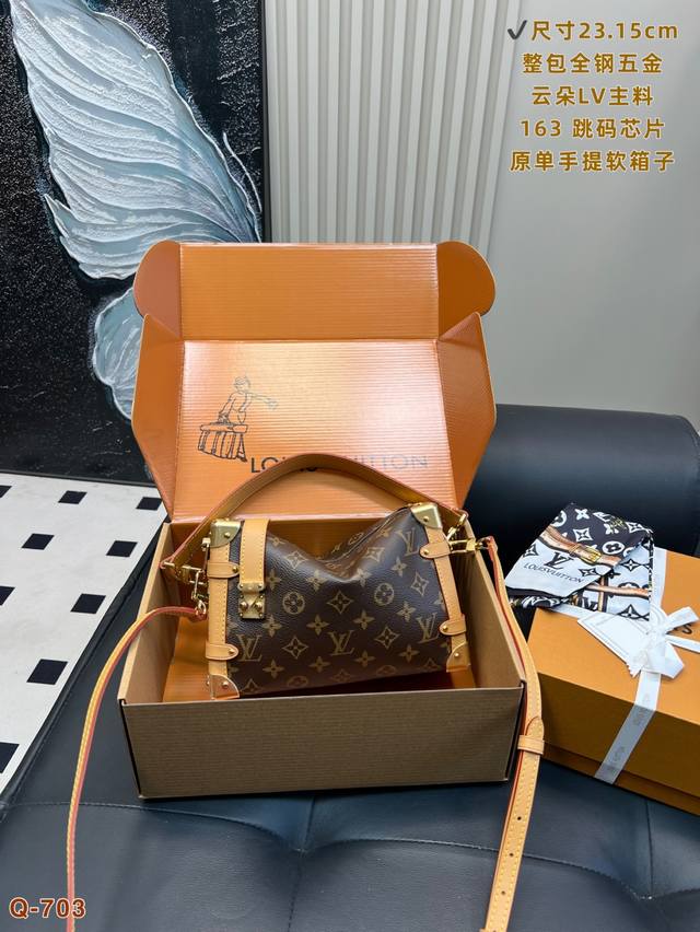 with full gift box packaging Original Lvside Trunk soft box brand new large full