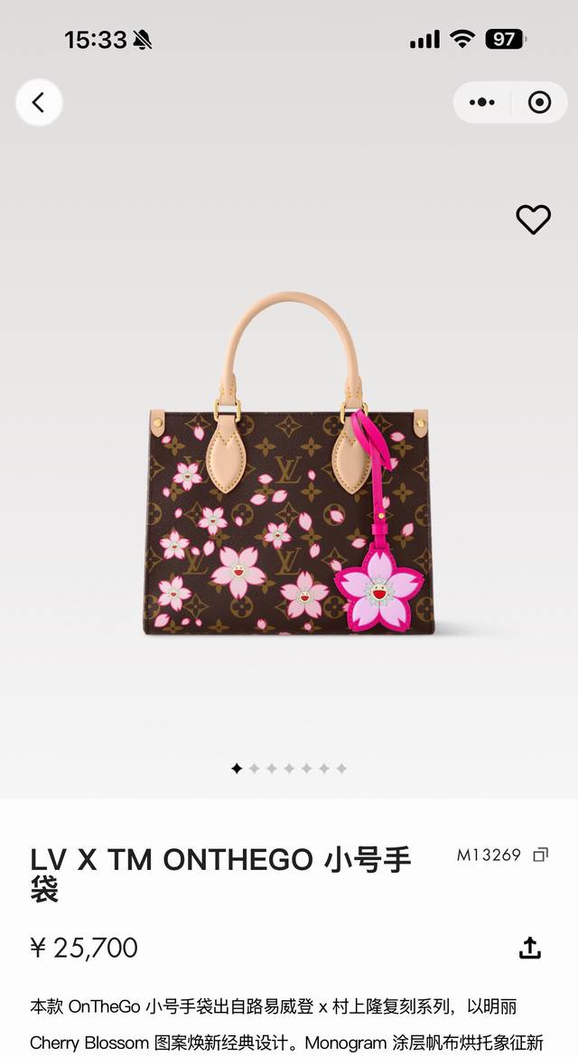 M13269 163 chips This Onthego small handbag is from the Louis Vuitton x Takashi