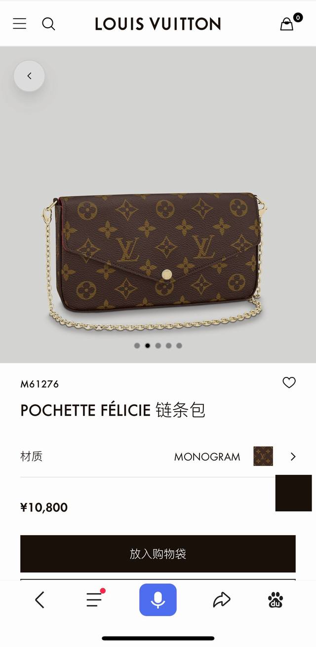 M61276 The Pochette Felicie handbag is elegant and compact, with two removable p