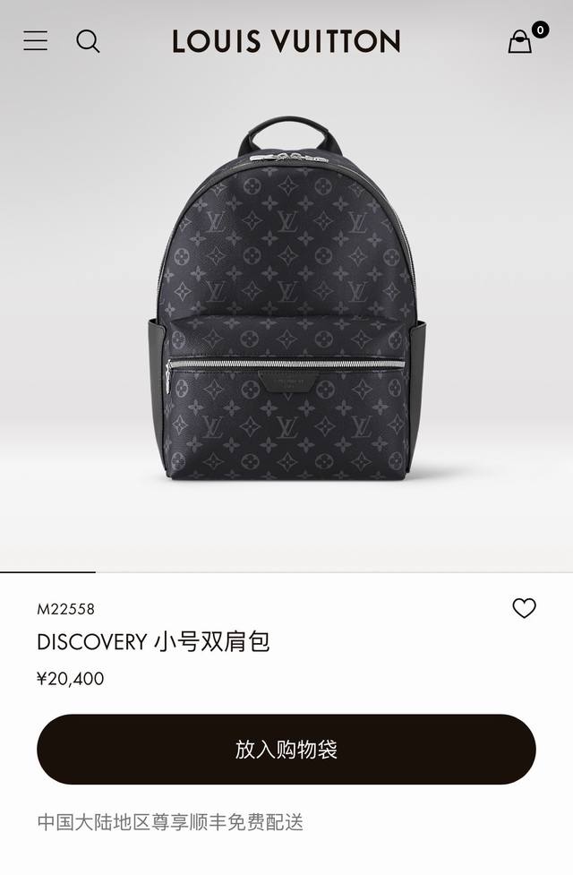 Dynamic chip M22558 Top original Discovery Small Backpack is made of Monogram E