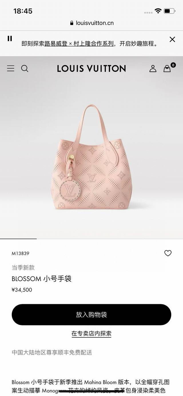 M13839 The top-grade original dynamic code-changing Blossom small handbag is lau