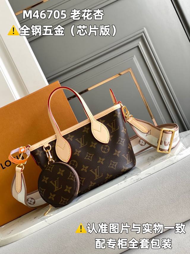 factory price P all steel Mb factory M46705 old flower apricot dynamic chip ver