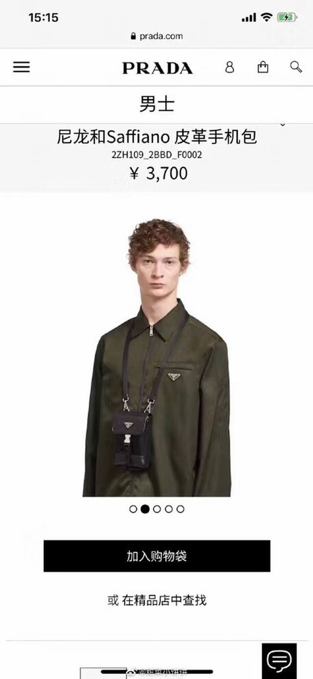 Prada-Prada's latest mobile phone bag official website uses original imported wa