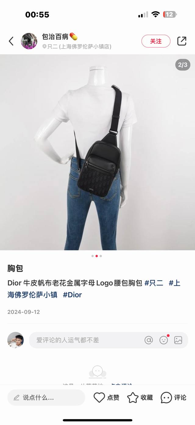 The highest version on the market, welcome to compare Rider 2.0 Sling Bag Black