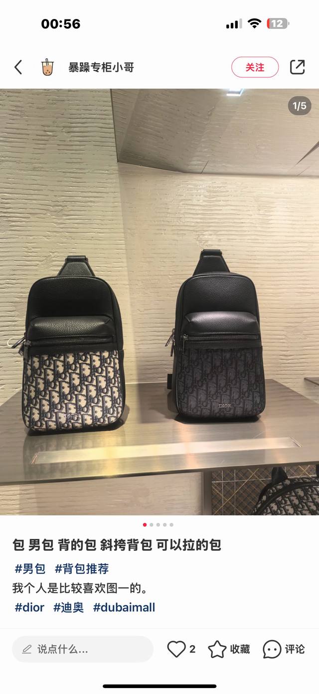 The highest version on the market, welcome to compare Rider 2.0 Sling Bag beige