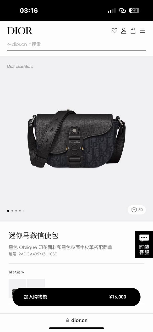 The highest version on the market, welcome to compare Mini Saddle Messenger Bag
