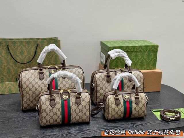 Gucci Ophidia Boston pillow bag Classic monogram with cowhide fabric Ample capac