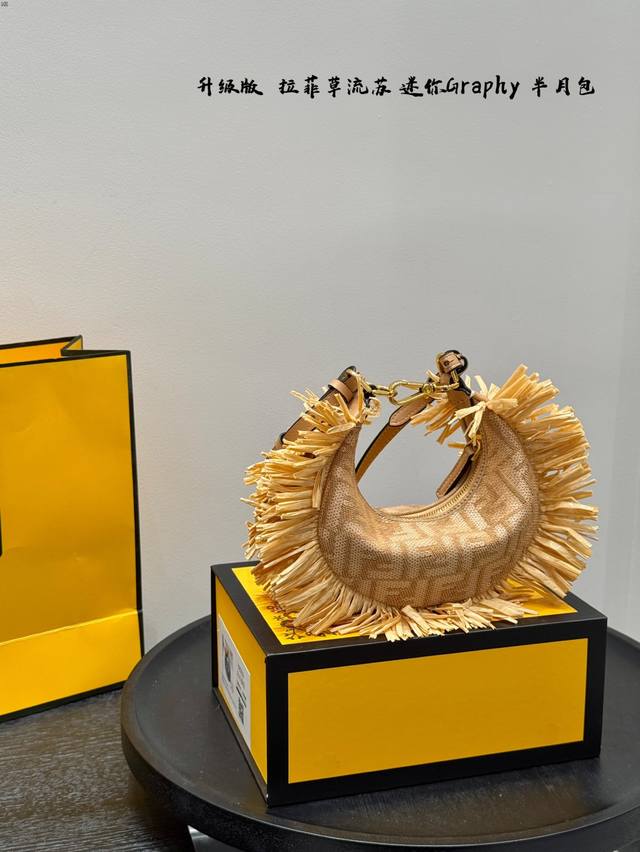 Folding gift boxSize: 19*10Cm Mini Fendi looks good from every angle Raffia wove