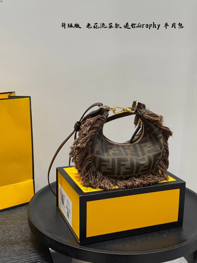 Folding gift boxSize: 19*10Cm Mini Old flower tassel style Fendi Fendi looks goo
