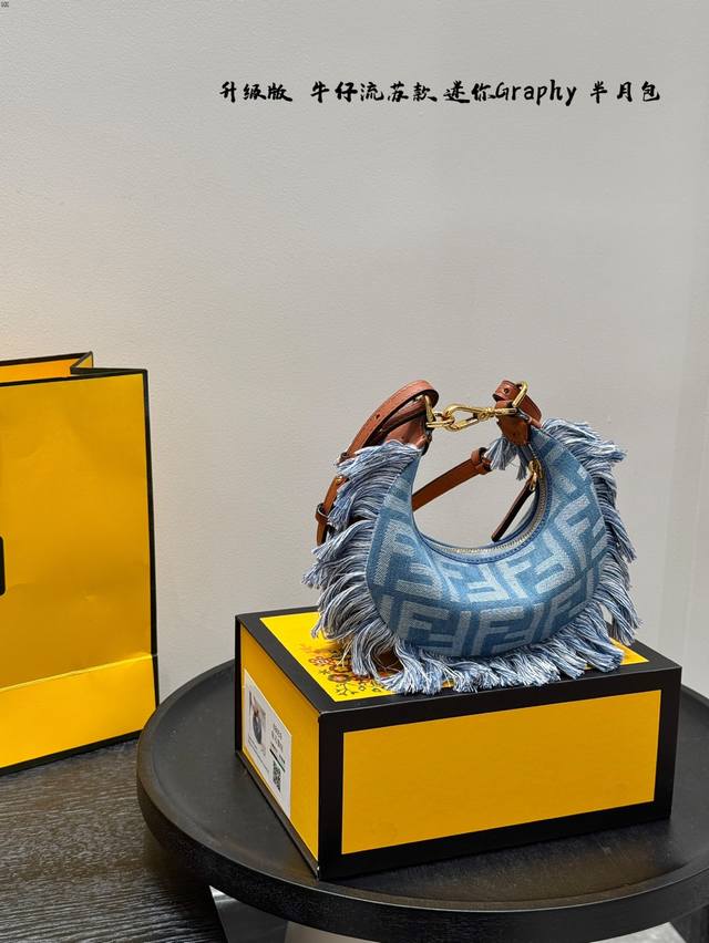 Folding gift boxSize: 19*10Cm Mini Fendi looks good from every angle Denim Graph