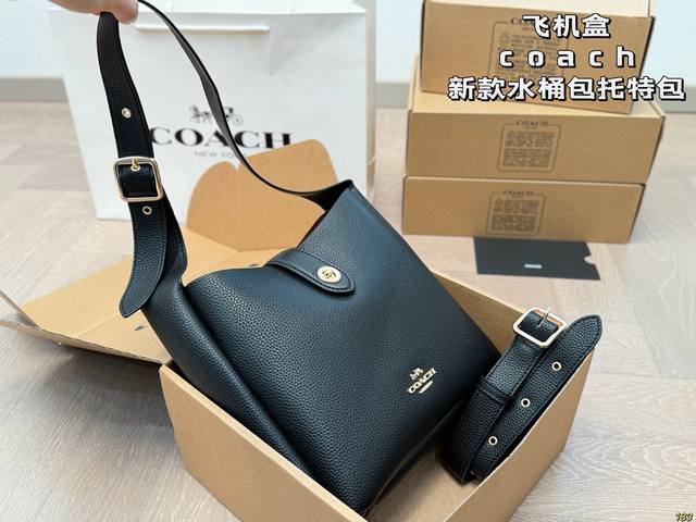 Airplane Box Coach's new bucket bag tote bag is soft and comfortable to the tou