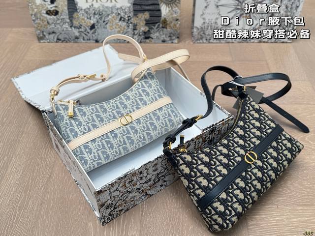 folding box Dior underarm bag Full of a different sense of handsomeness A must-