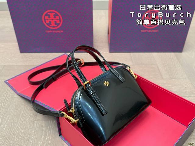 folding box Tb Tory Burch Toryburch shell bag Fashionable and well-matched Not o