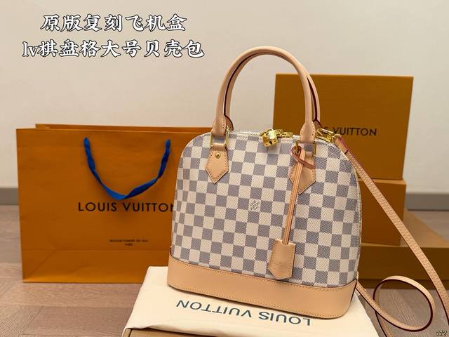 Original replica airplane box Lv chessboard large shell bag Lv Louis Vuitton sh