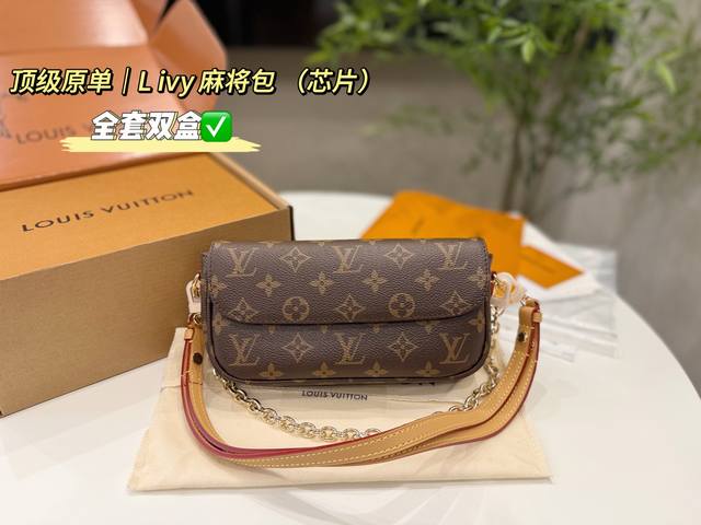 Full set of double box packaging chip version Size: 22*10Cm Lv Louis Vuitton Ivy