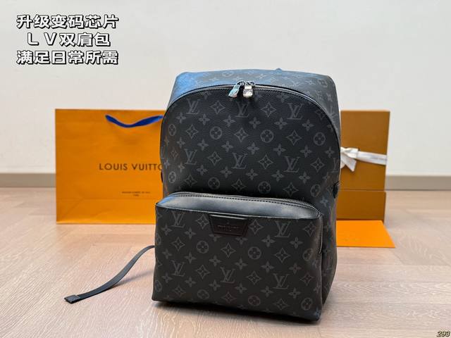 Upgraded code-changing chip Lv Louis Vuitton backpack Meet daily needs, free yo