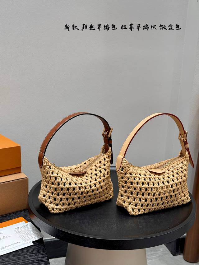 Gift box packagingLv beautiful Lafite bag woven underarm bag lunch box bagIt's s