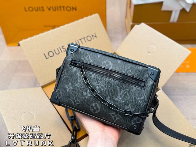 printed airplane box upgraded code chip Lv Soft Trunk box bag chain bag both sty