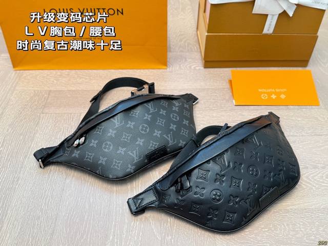 embossed print Upgraded variable chip Lv Louis Vuitton chest bag waist bag Doub
