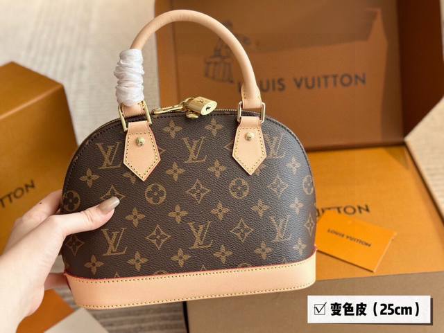 Color-changing leather with box Size: 25*18Cm Large L's Alma shell bag Introvert