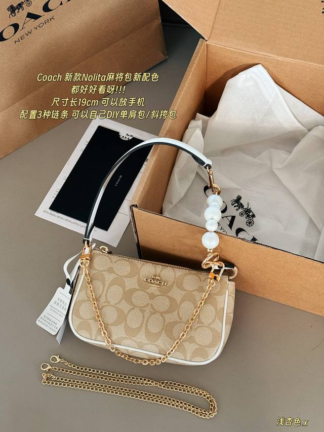 Upgraded version with box Size: 19*12Cm C's Nolita19 Mahjong bag Keep the origin