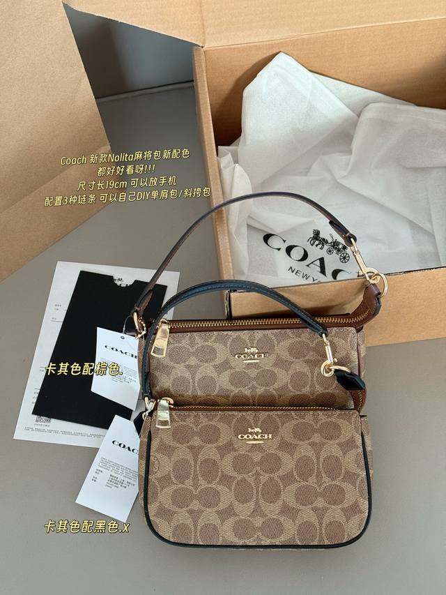Upgraded version with box Size: 19*12Cm C's Nolita19 Mahjong bag Retains the ori