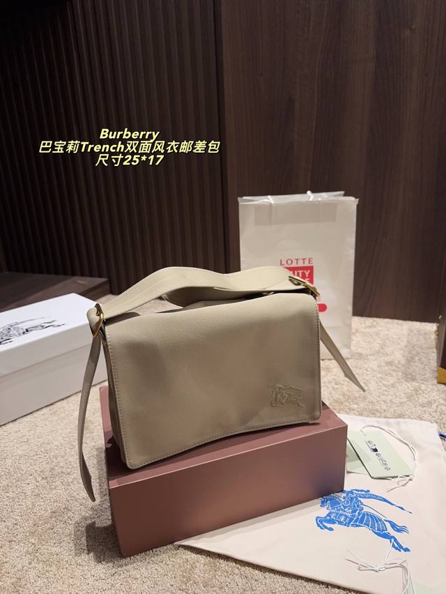 Box size 25.17 Burberry Trench double-sided windbreaker messenger bag Retro and