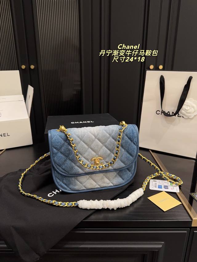 Box size 24*18 Chanel denim gradient saddle bag Sweet and cool, I love it Versat