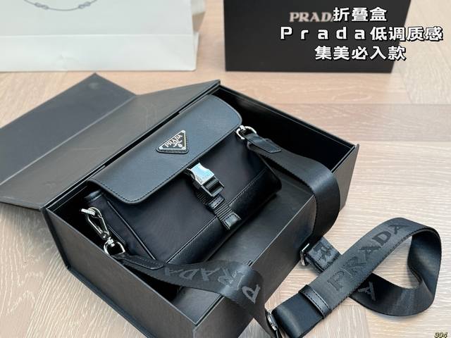 Folding box Prada Any combination can be easily controlled Low-key and textured