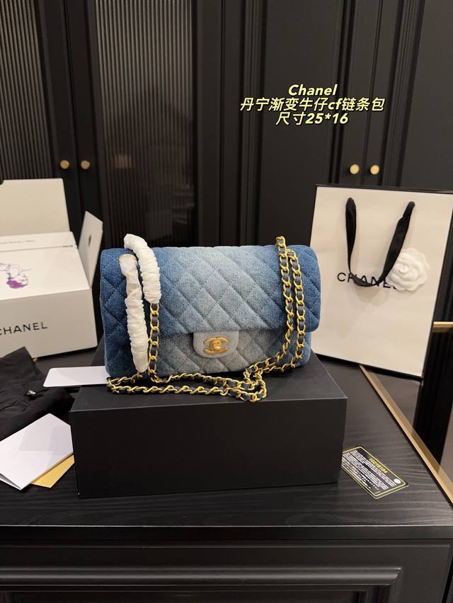 Matching box size 25*16 Chanel Denim Gradient Denim CF Chain Bag The unique was