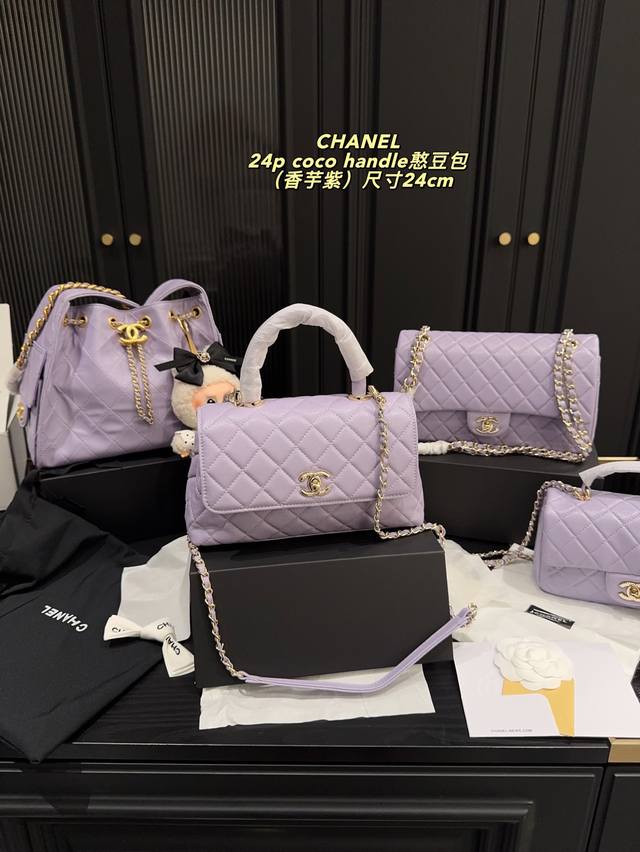 with pendant and folding box Size 24.12 Chanel Coco Handle Bag The Coco Handle