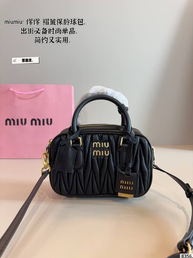 with gift box Miu Miu Pleated Bowling Bag The beauty of texture is bursting The