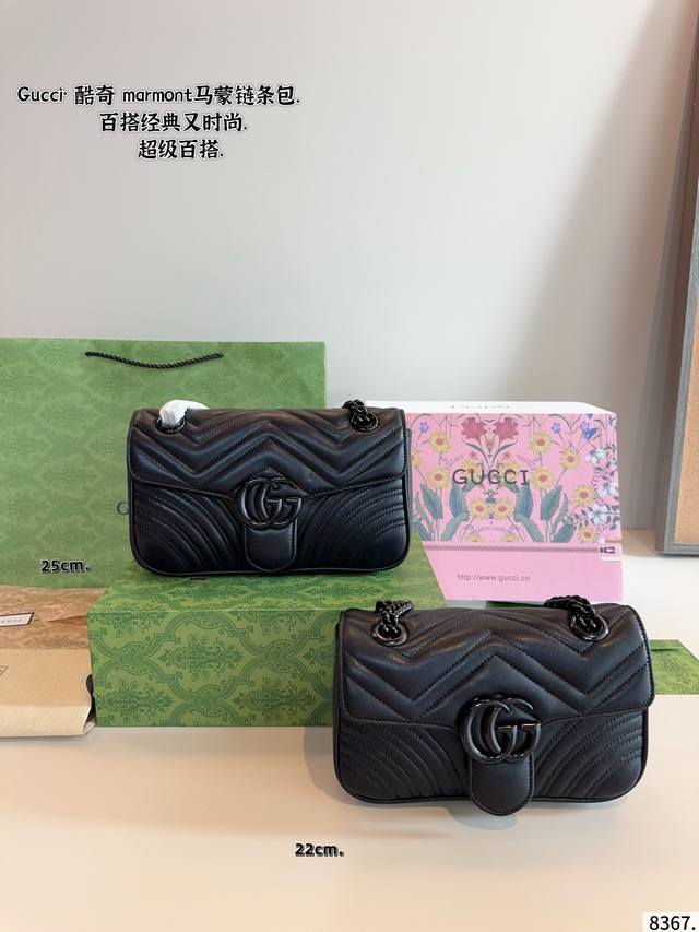 with gift box. Cool Gucci Marmont chain bag Simple and elegant without losing t