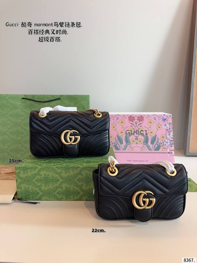 with gift box. Cool Gucci Marmont chain bag Simple and elegant without losing t