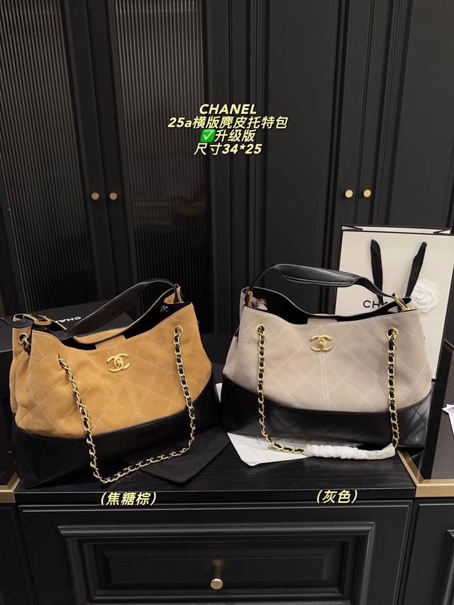 Upgraded version with box size 34*25 Chanel 25A horizontal suede tote bag Handm