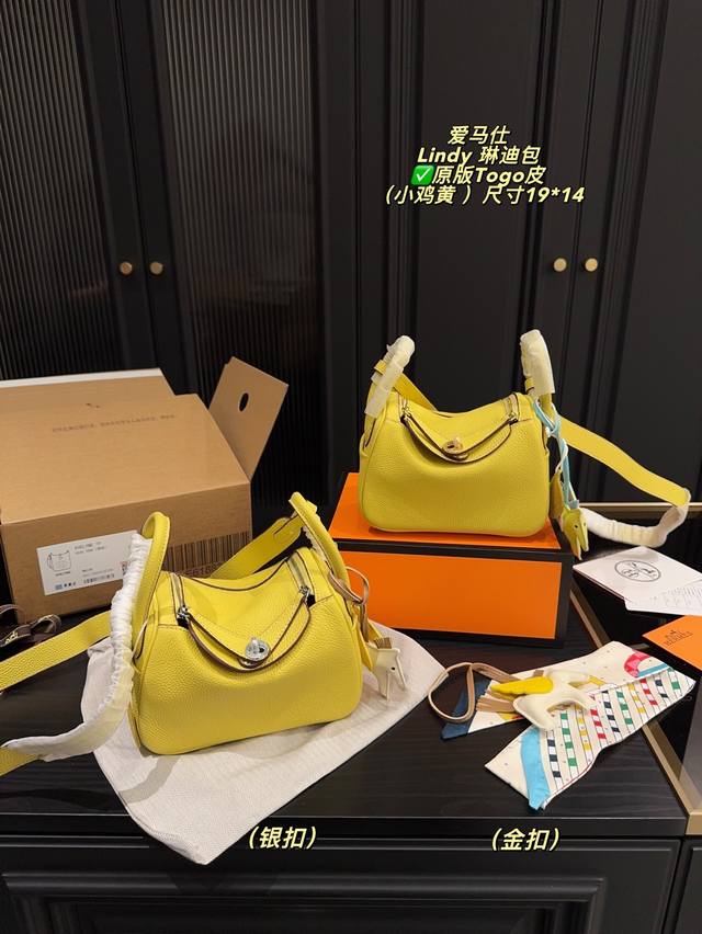 Original Togo leather size 19*14 Hermes Lindy bag Full of casual style With a l