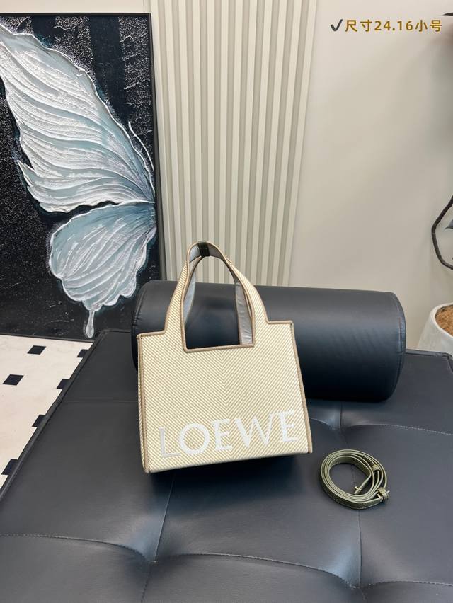 I love this bag! Perfect for summer. Loewe straw bag. Loewe woven tote bag. Pau
