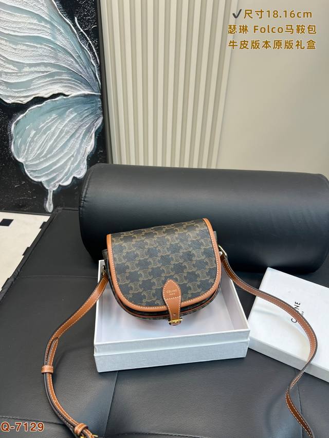 Original gift box Celine Celine old flower saddle Continuation of the Arc de Tri