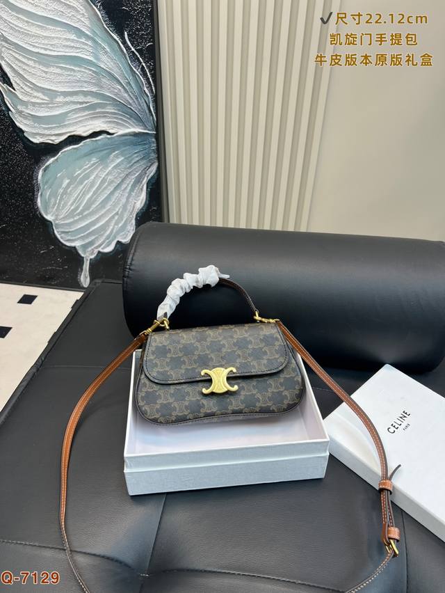 Upgraded version original gift box Size: 22.12Cm Celine Arc de Triomphe handbag