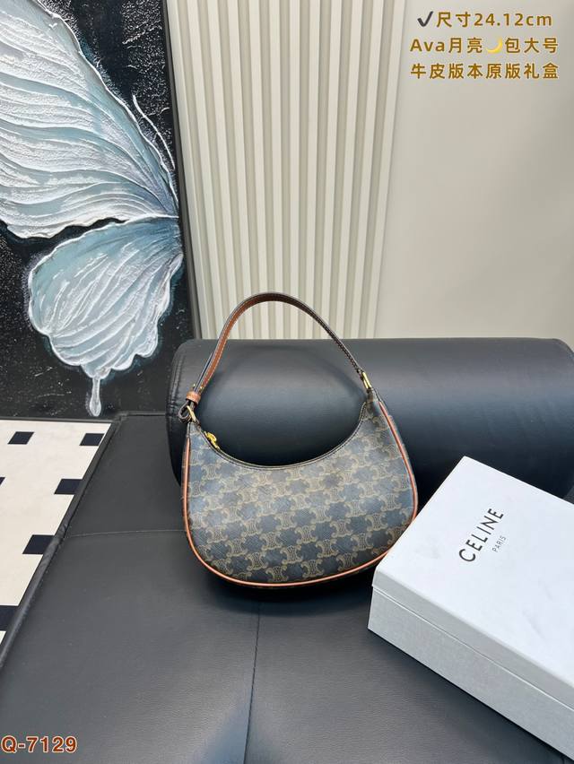 Original gift box Celine Ava moon bag underarm bag The half-moon pea bag is matc
