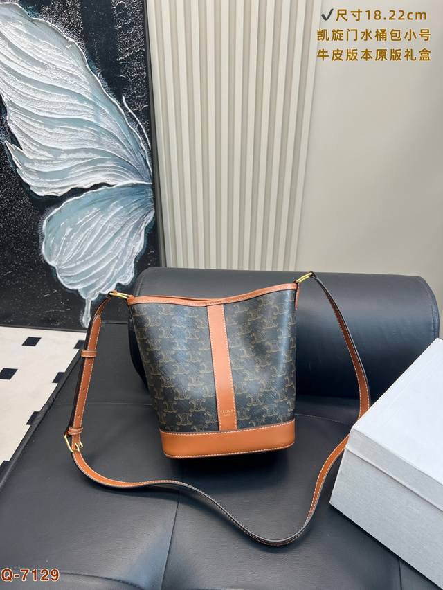 Upgraded version original gift box Size: 18*22Cm Small Celine bucket bag Celine