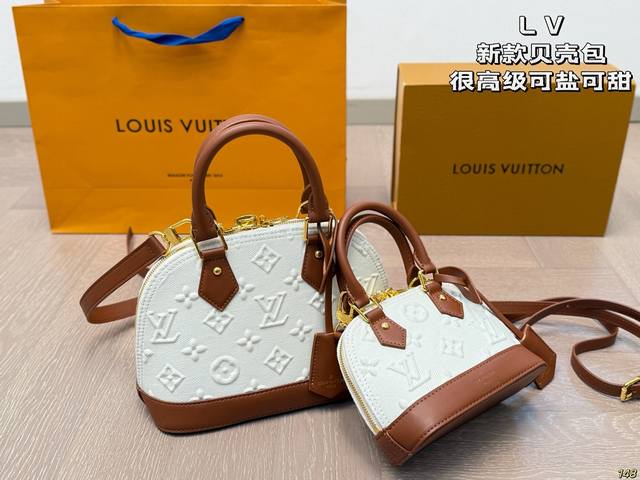 Lv new shell bag Very high-end, salty or sweet, extreme beauty The most beautifu