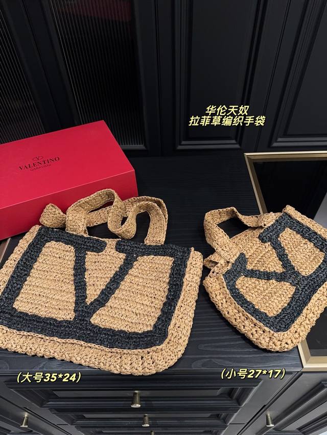 Matching box size 35*24 Matching box size 27*17 Valentino Raffia woven handbag