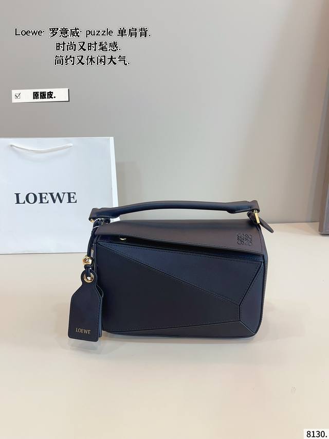 Pure leather with gift box. Loewe Puzzle geometric bag Dense feel, lightweight