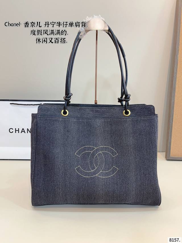 Chanel denim baby is really good After the prices of other individual Chanel ser