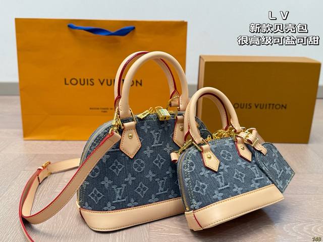Lv new shell bag Very high-end, salty or sweet, extreme beauty The most beautifu