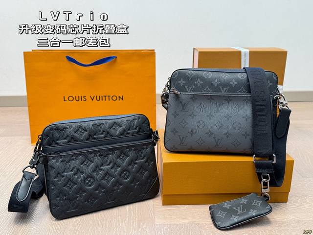 embossed printed folding box upgraded code-changing chip Lv Louis Vuitton Trio