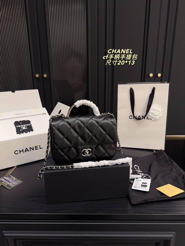 Full set package size 20.13 Chanel Cf handle handbag A delicate and classic simp