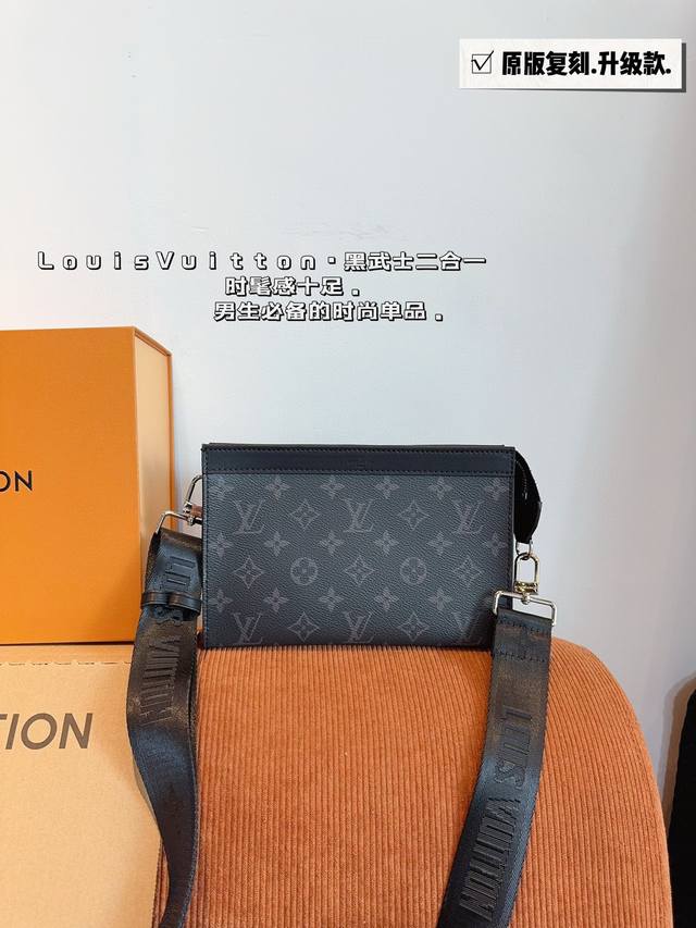 with gift box. Lv 24 new series Pochette Trio men's bag, two-in-one large bag +